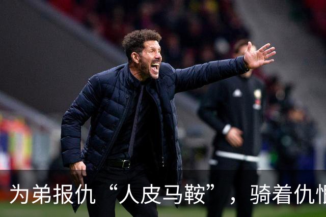 为弟报仇“人皮马鞍”，骑着仇恨生活了半辈子！