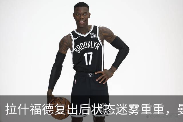 拉什福德复出后状态迷雾重重，曼联锋线的“裂痕