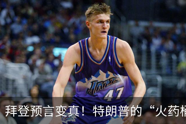拜登预言变真！特朗普的“火药桶”终于爆炸了