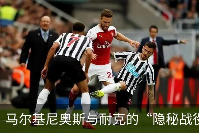 马尔基尼奥斯与耐克的“隐秘战役”：球鞋上演变色记